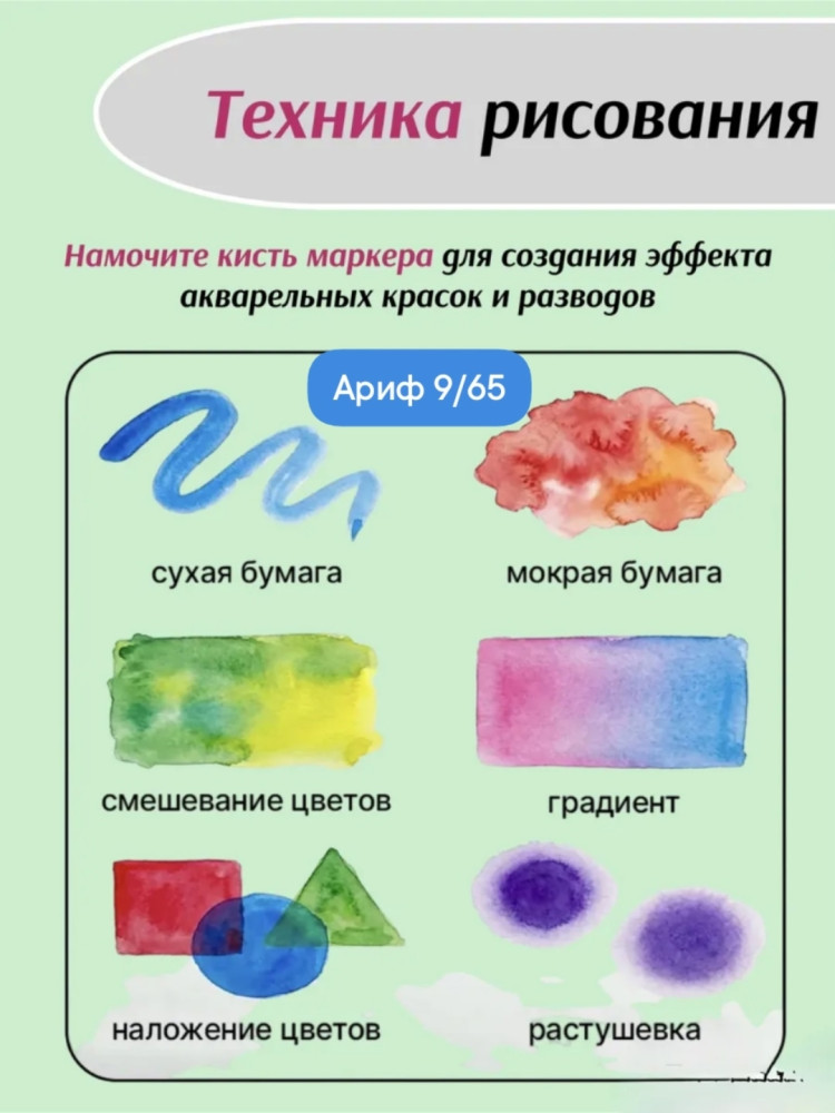 Пастельные фломастеры купить в Интернет-магазине Садовод База - цена 120 руб Садовод интернет-каталог