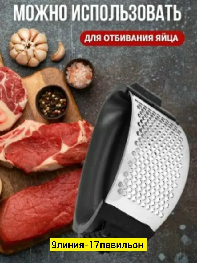 пресс для чеснок купить в Интернет-магазине Садовод База - цена 70 руб Садовод интернет-каталог