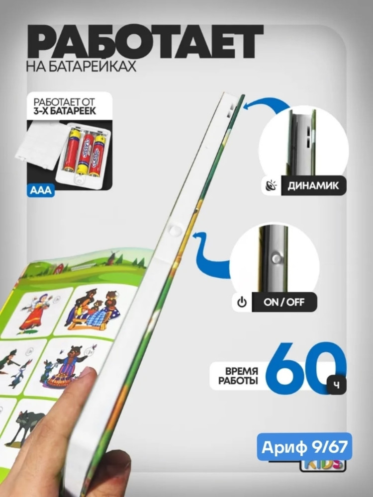 музыкальная книга купить в Интернет-магазине Садовод База - цена 700 руб Садовод интернет-каталог