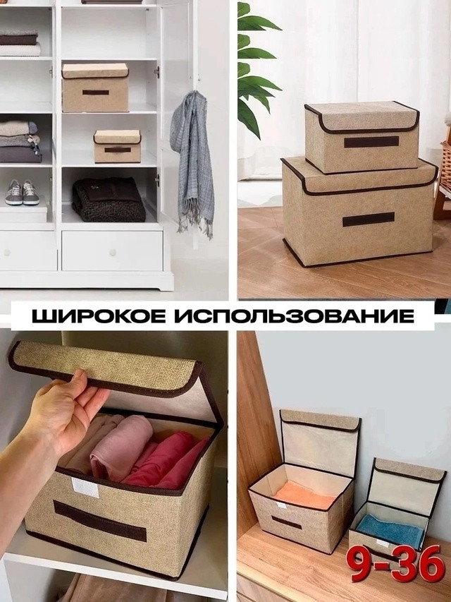 Набор стеллажных коробов купить в Интернет-магазине Садовод База - цена 300 руб Садовод интернет-каталог