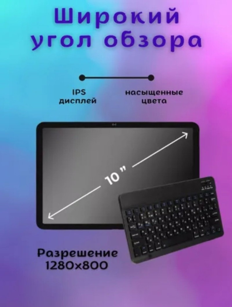 планшет купить в Интернет-магазине Садовод База - цена 6800 руб Садовод интернет-каталог