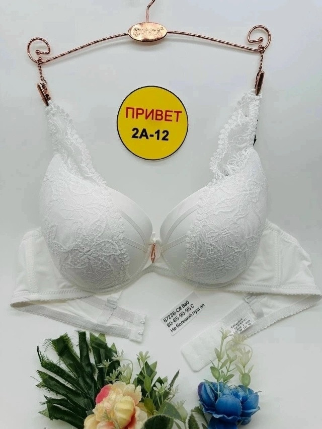 Бюстгальтер белый купить в Интернет-магазине Садовод База - цена 550 руб Садовод интернет-каталог