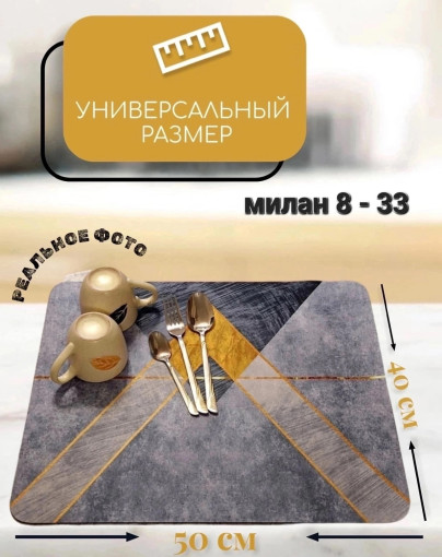 Коврики для сушки посуды САДОВОД официальный интернет-каталог