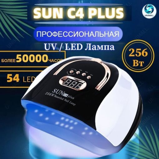 Лампа Sun C4 Plus САДОВОД официальный интернет-каталог