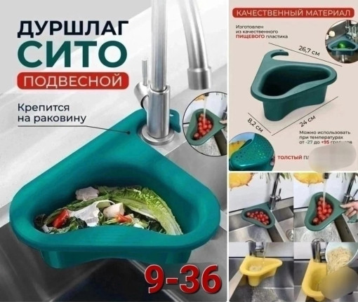 Корзина-сито САДОВОД официальный интернет-каталог