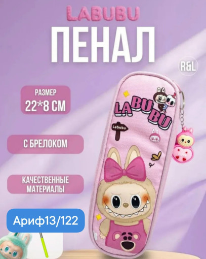 Пенал школьный САДОВОД официальный интернет-каталог