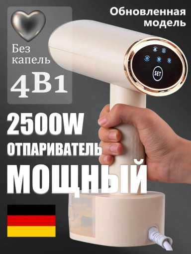 ручной отпариватель САДОВОД официальный интернет-каталог