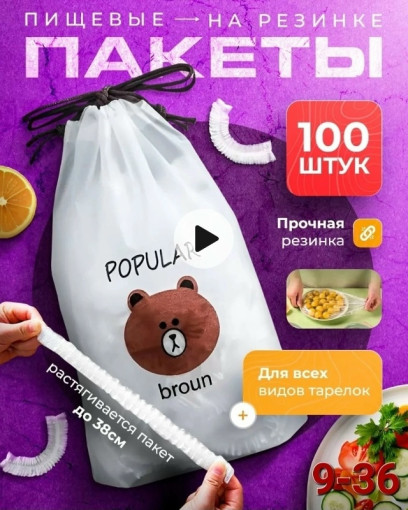 Пищевые пакеты САДОВОД официальный интернет-каталог