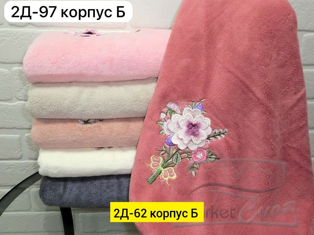 Полотенца купить в Интернет-магазине Садовод База - цена 600 руб Садовод интернет-каталог