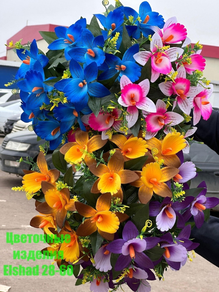 🌼Один букет 11голов купить в Интернет-магазине Садовод База - цена 1050 руб Садовод интернет-каталог