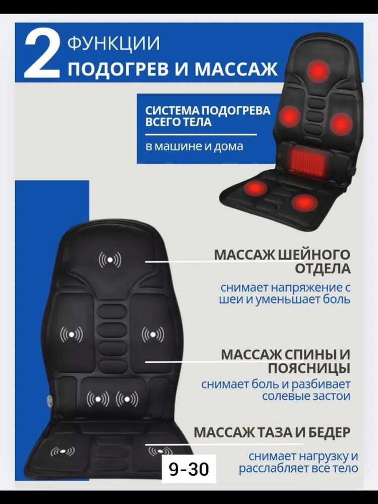 Массажная накидка купить в Интернет-магазине Садовод База - цена 1200 руб Садовод интернет-каталог