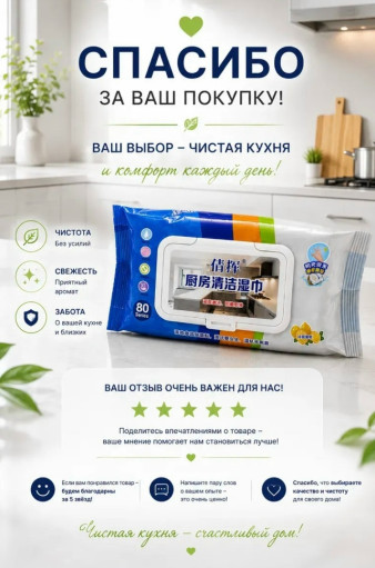 Влажные салфетки для кухни САДОВОД официальный интернет-каталог