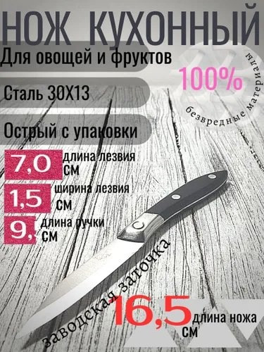 нож купить в Интернет-магазине Садовод База - цена 80 руб Садовод интернет-каталог