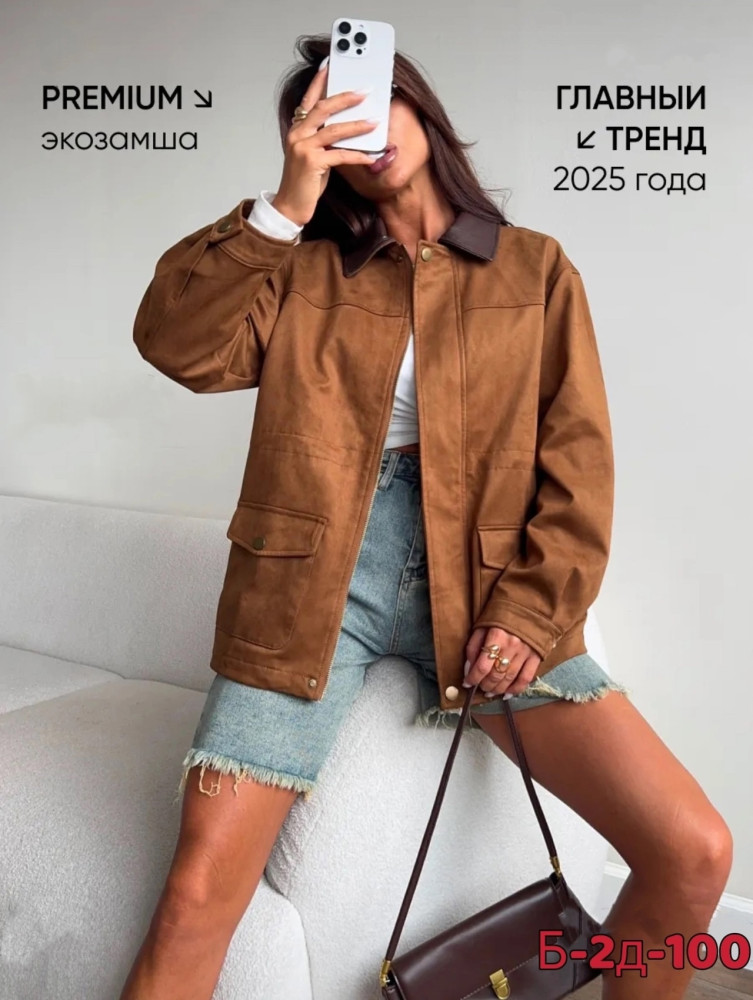 Куртка женская коричневая купить в Интернет-магазине Садовод База - цена 2100 руб Садовод интернет-каталог