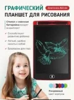 Планшет купить в Интернет-магазине Садовод База - цена 150 руб Садовод интернет-каталог