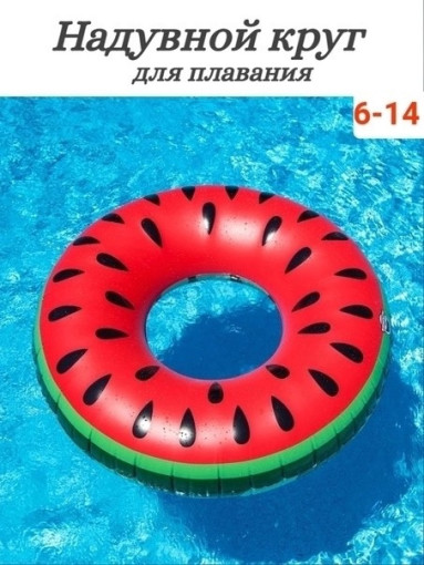 Надувной круг для плавания САДОВОД официальный интернет-каталог