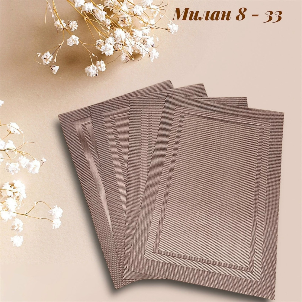 сервировочные салфетки купить в Интернет-магазине Садовод База - цена 199 руб Садовод интернет-каталог