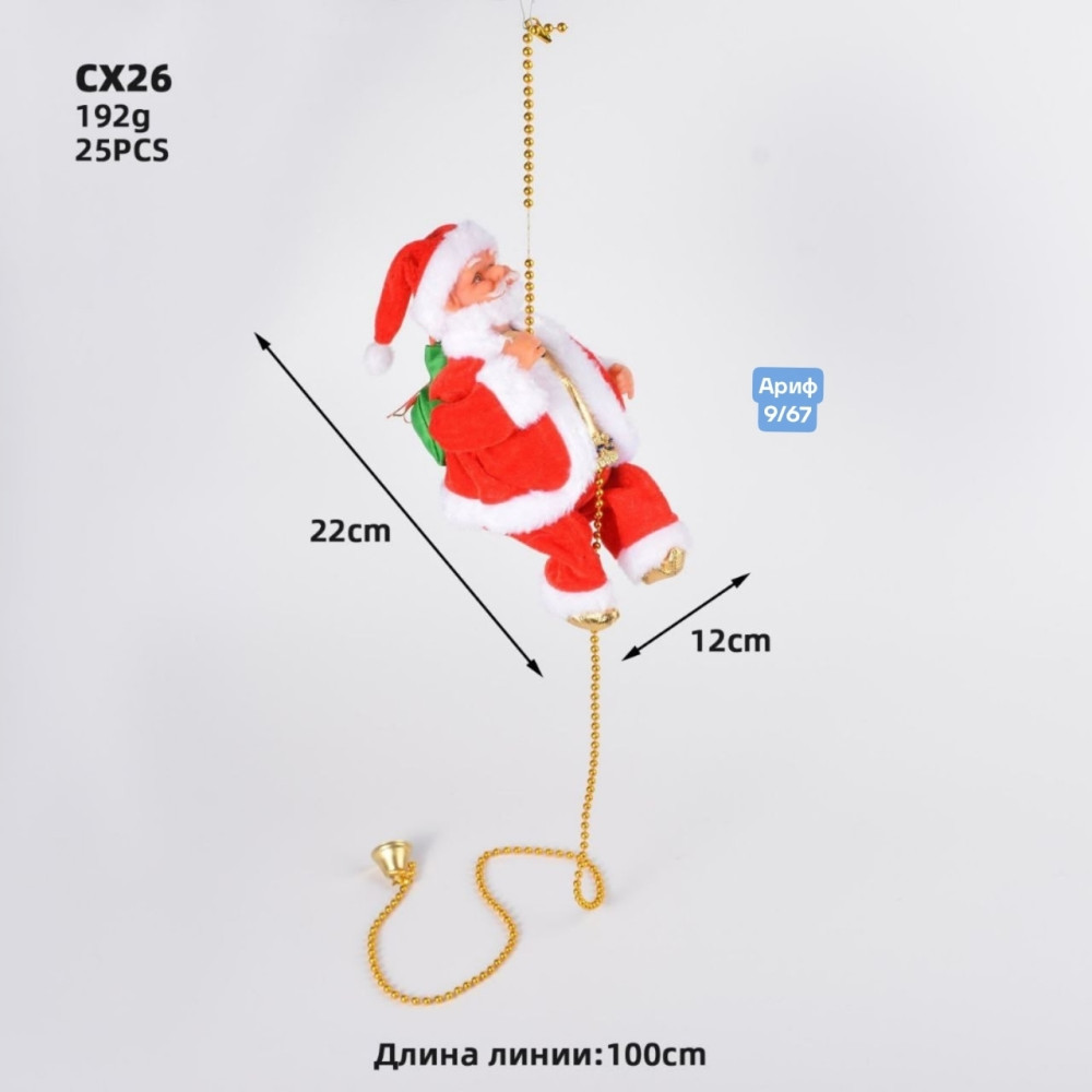 Кукла Сантаклаус купить в Интернет-магазине Садовод База - цена 600 руб Садовод интернет-каталог