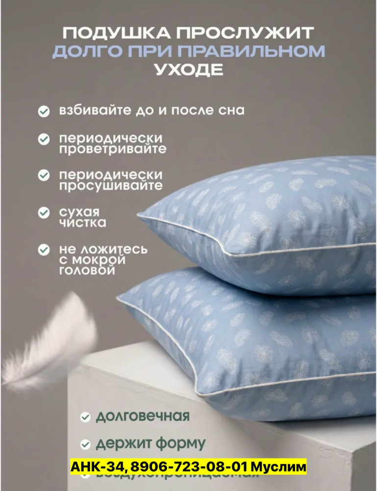Подушка купить в Интернет-магазине Садовод База - цена 950 руб Садовод интернет-каталог