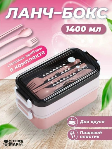 Контейнер для еды САДОВОД официальный интернет-каталог