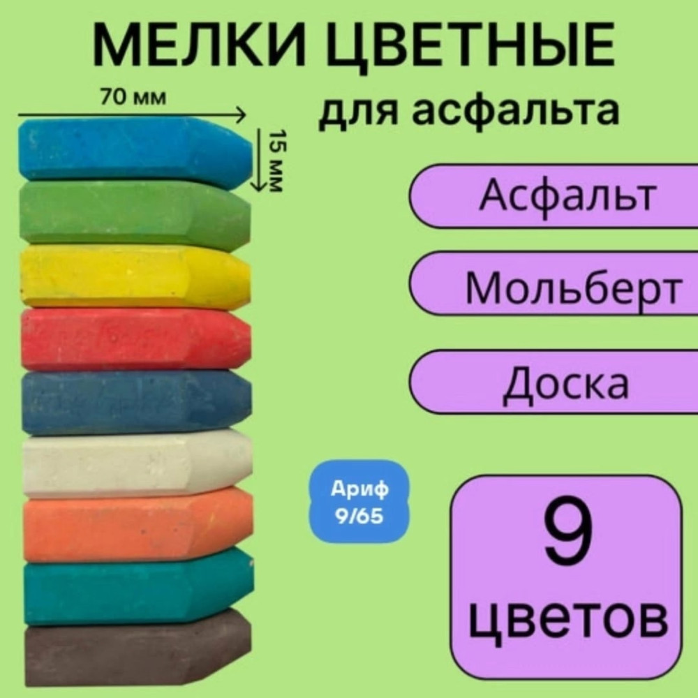 Мелки асфальтовые купить в Интернет-магазине Садовод База - цена 130 руб Садовод интернет-каталог