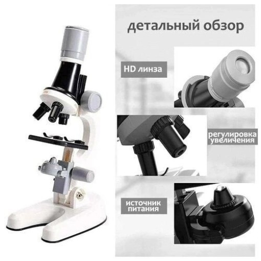 Набор для опытов с микроскопом САДОВОД официальный интернет-каталог