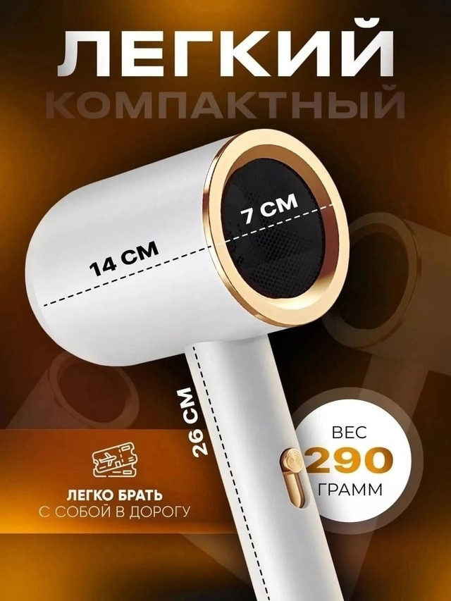 Фен для волос купить в Интернет-магазине Садовод База - цена 299 руб Садовод интернет-каталог