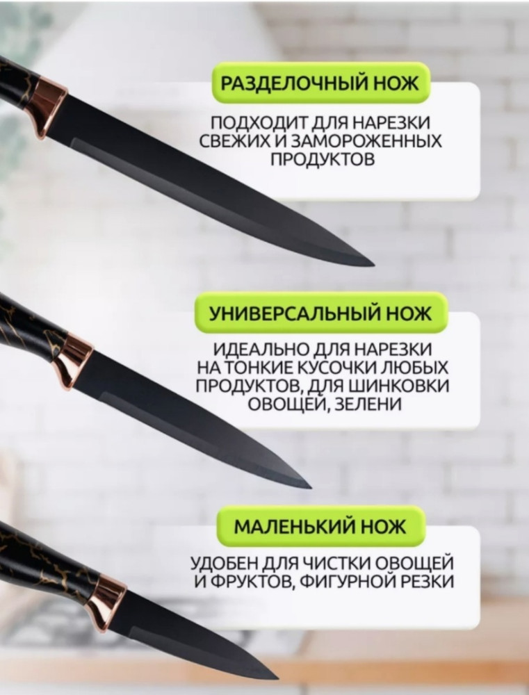 Набор кухонных ножей купить в Интернет-магазине Садовод База - цена 1350 руб Садовод интернет-каталог