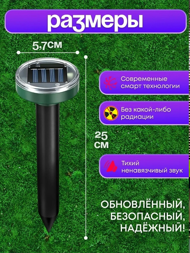 отпугиватель грызунов купить в Интернет-магазине Садовод База - цена 260 руб Садовод интернет-каталог