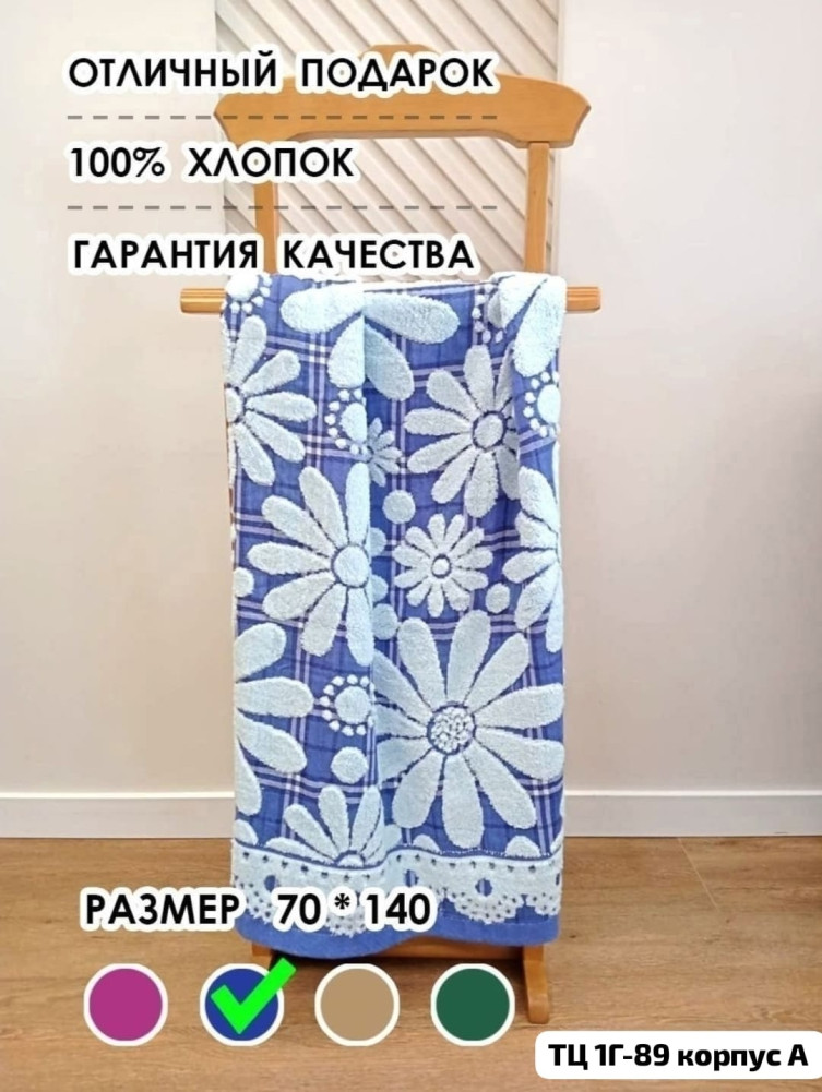 Полотенца Для бани купить в Интернет-магазине Садовод База - цена 150 руб Садовод интернет-каталог