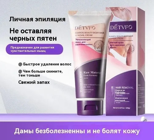 крем для удаления волос в интимной зоне купить в Интернет-магазине Садовод База - цена 199 руб Садовод интернет-каталог