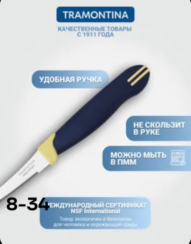 нож купить в Интернет-магазине Садовод База - цена 100 руб Садовод интернет-каталог