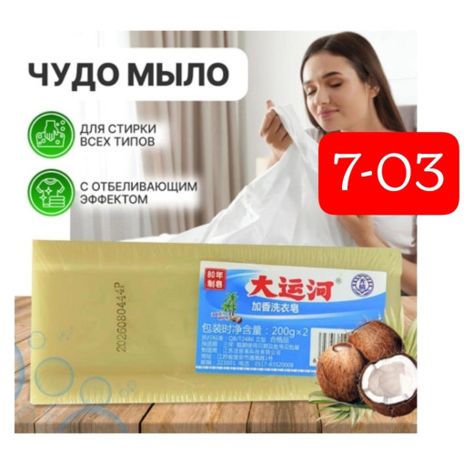 Хозяйственное Чудо Мыло САДОВОД официальный интернет-каталог
