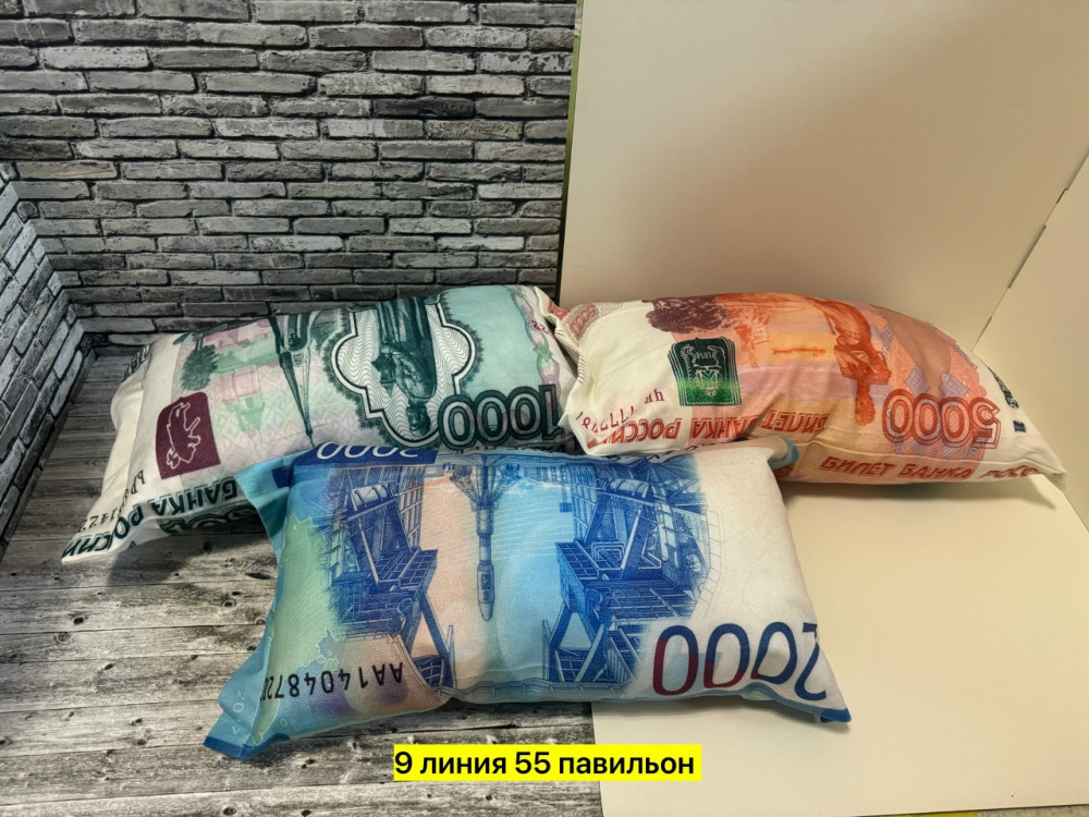 Подушка в виде денег купить в Интернет-магазине Садовод База - цена 300 руб Садовод интернет-каталог