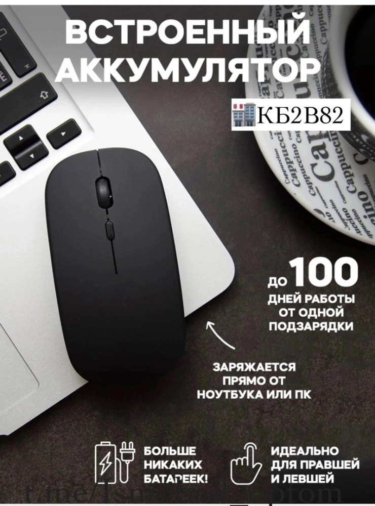 мышка купить в Интернет-магазине Садовод База - цена 350 руб Садовод интернет-каталог