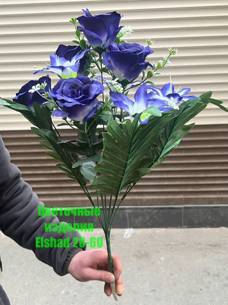 🌼Один букет 10голов купить в Интернет-магазине Садовод База - цена 2800 руб Садовод интернет-каталог