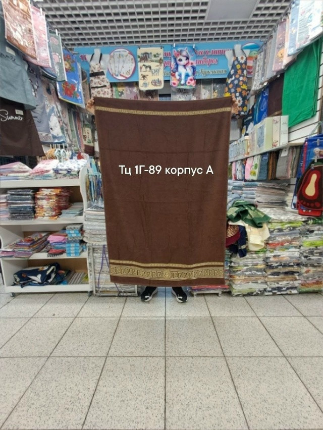 Полотенце Без выбора цвета купить в Интернет-магазине Садовод База - цена 550 руб Садовод интернет-каталог