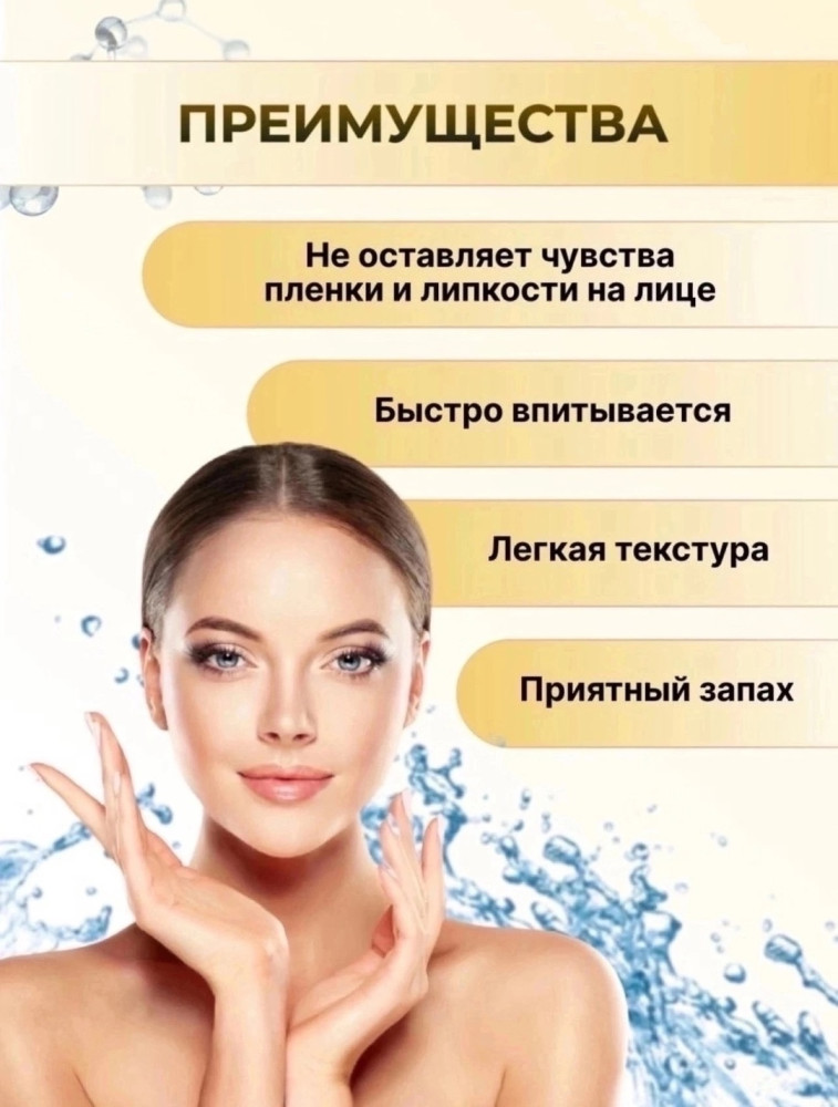 Сыворотка для лица купить в Интернет-магазине Садовод База - цена 150 руб Садовод интернет-каталог