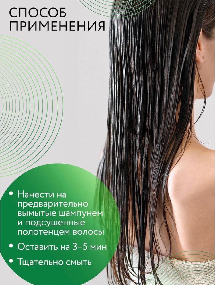 маска для волос купить в Интернет-магазине Садовод База - цена 550 руб Садовод интернет-каталог