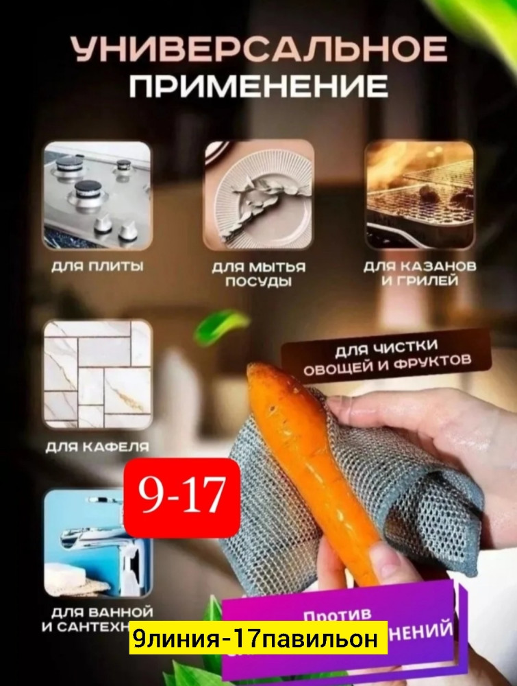 Тряпка для кухни купить в Интернет-магазине Садовод База - цена 70 руб Садовод интернет-каталог