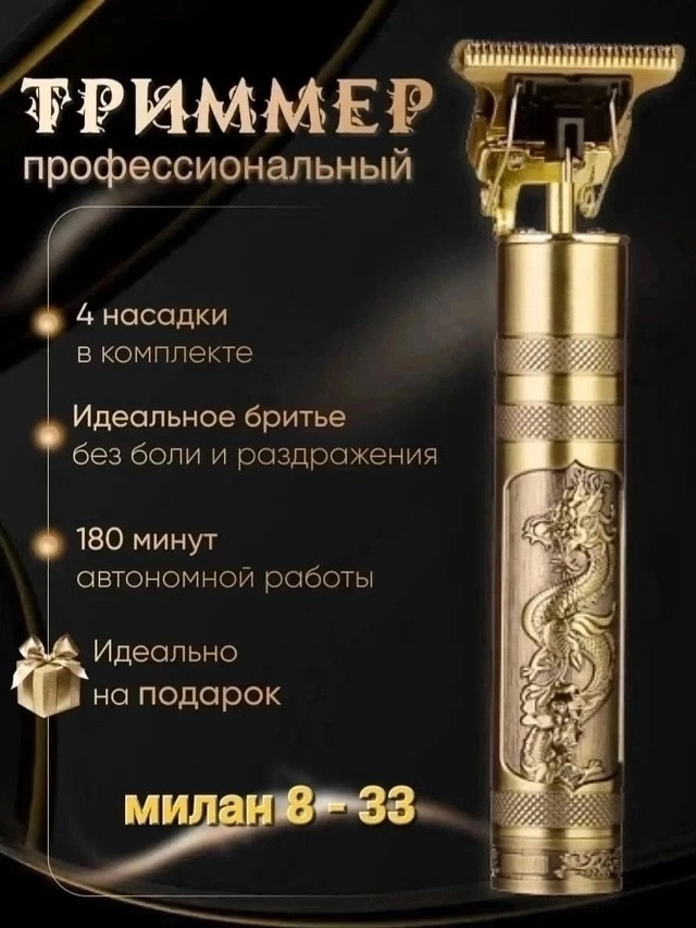 триммер купить в Интернет-магазине Садовод База - цена 500 руб Садовод интернет-каталог