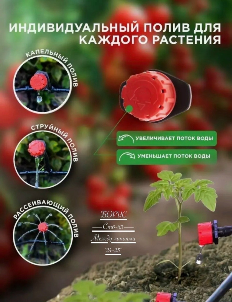Системы автополива купить в Интернет-магазине Садовод База - цена 100 руб Садовод интернет-каталог