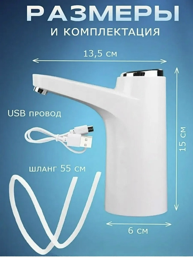 Помпа для воды купить в Интернет-магазине Садовод База - цена 250 руб Садовод интернет-каталог