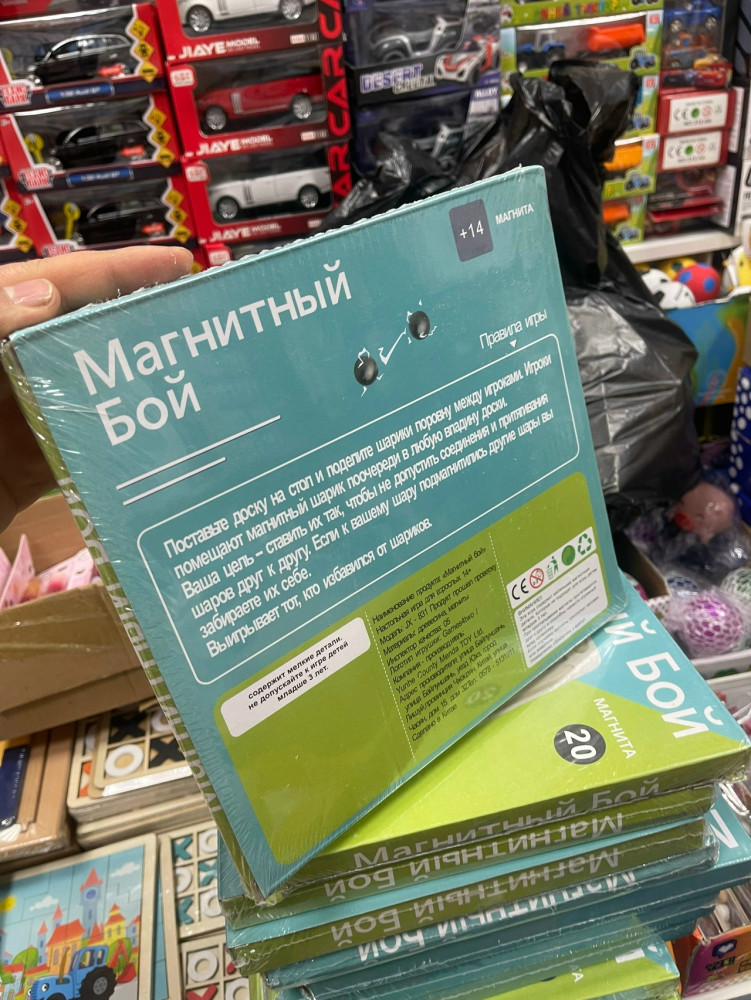 Магнитный бой купить в Интернет-магазине Садовод База - цена 350 руб Садовод интернет-каталог