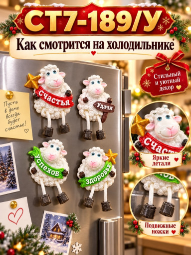 Магнит на холодильник САДОВОД официальный интернет-каталог
