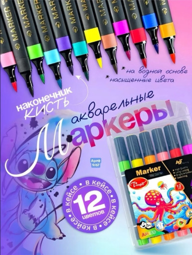 Акварельные маркеры САДОВОД официальный интернет-каталог