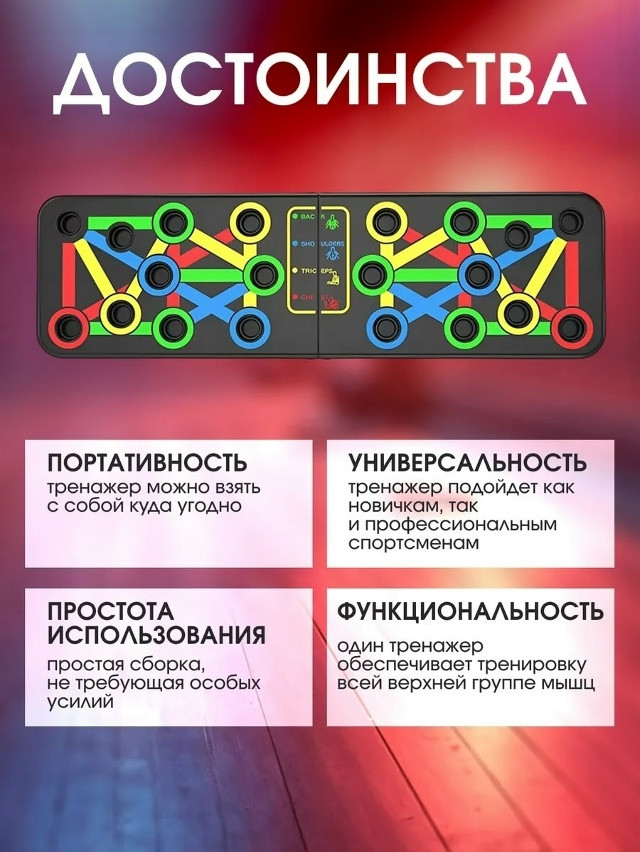 Доска для отжиманий купить в Интернет-магазине Садовод База - цена 350 руб Садовод интернет-каталог