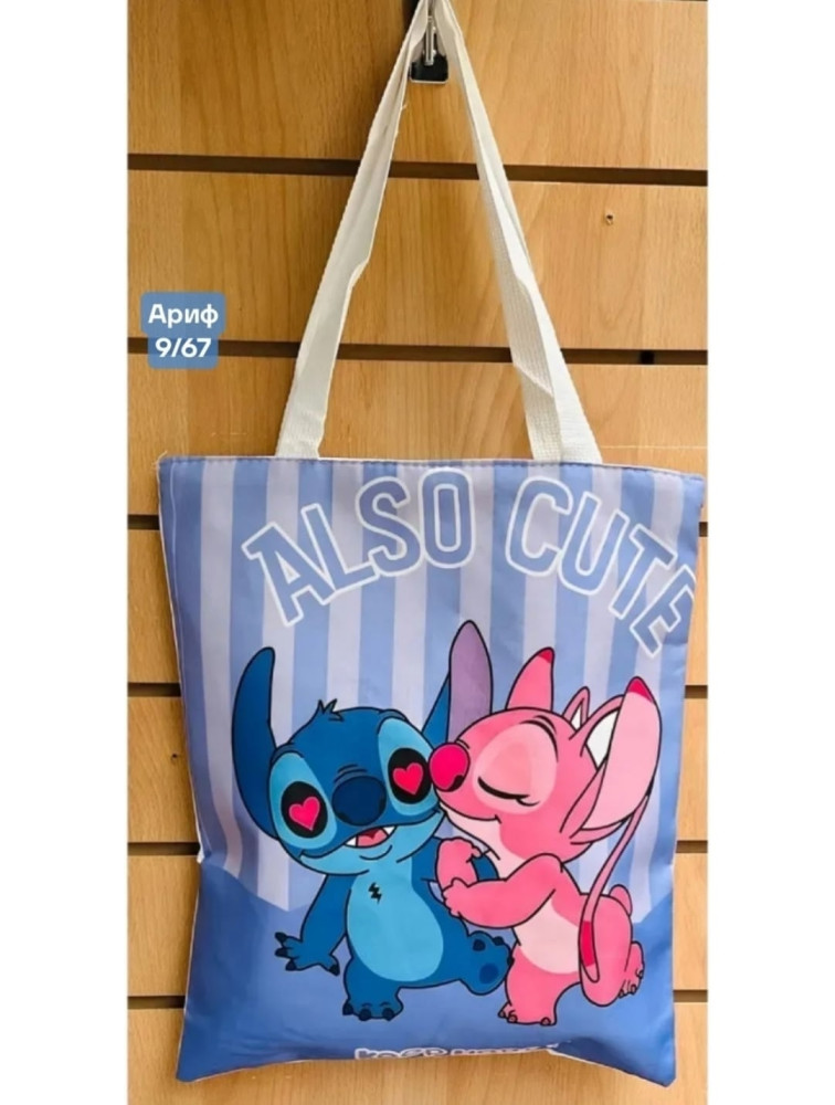 Шоппер купить в Интернет-магазине Садовод База - цена 150 руб Садовод интернет-каталог