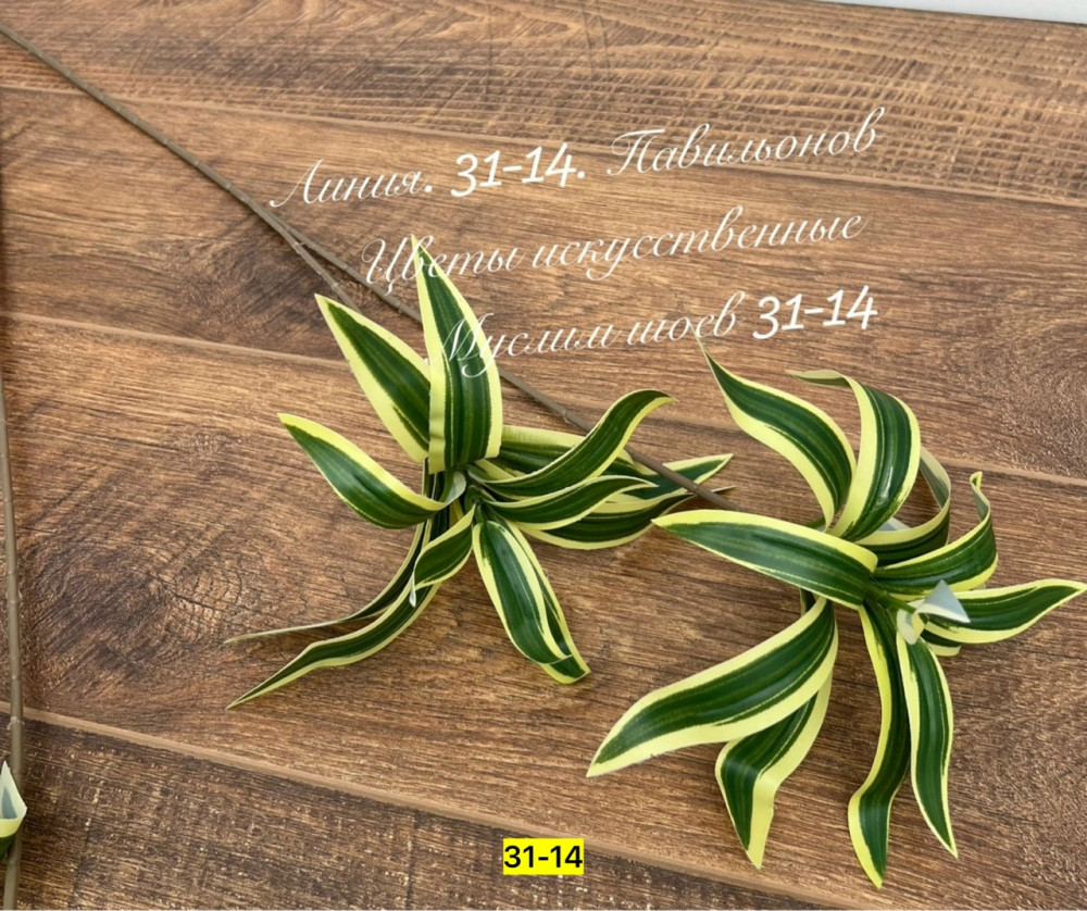 Искусственные цветы купить в Интернет-магазине Садовод База - цена 150 руб Садовод интернет-каталог