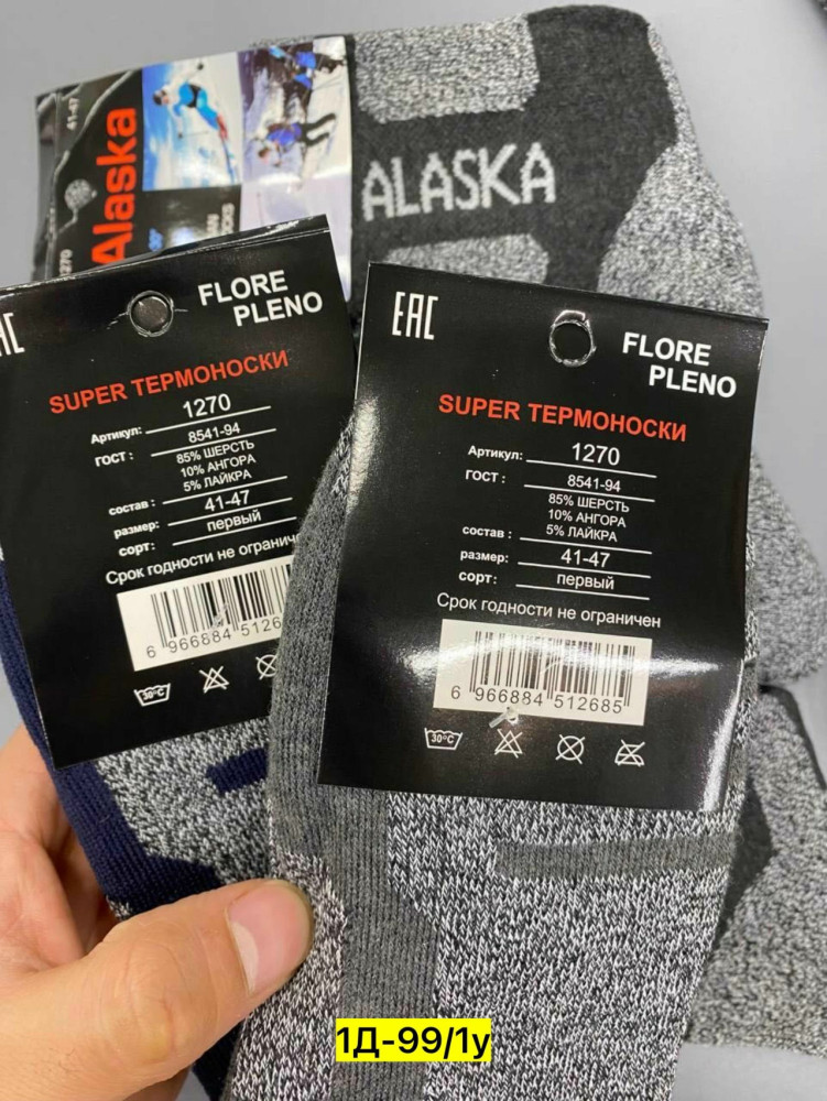 Мужские носки серые купить в Интернет-магазине Садовод База - цена 300 руб Садовод интернет-каталог